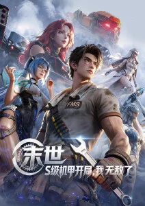 红桃视频免费观看蒸汽朋克动漫雾都机兵